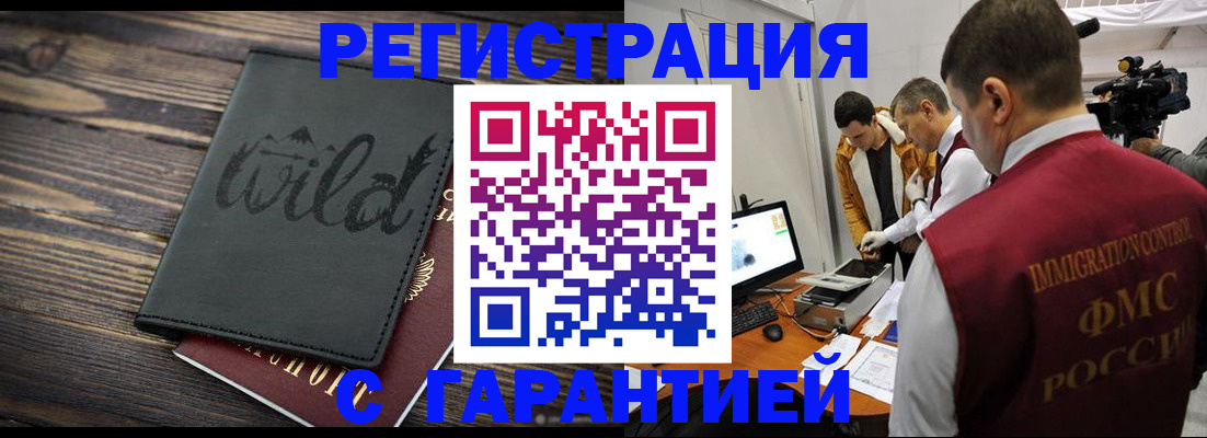 прописка для кредита в Муравленко