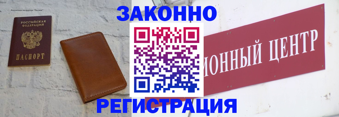 временная регистрация надежно в Муравленко