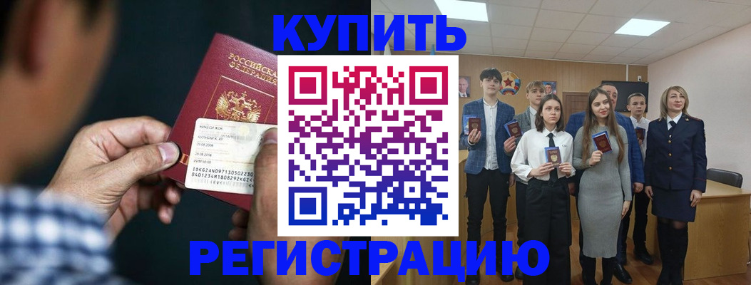 прописка для кредита в Муравленко